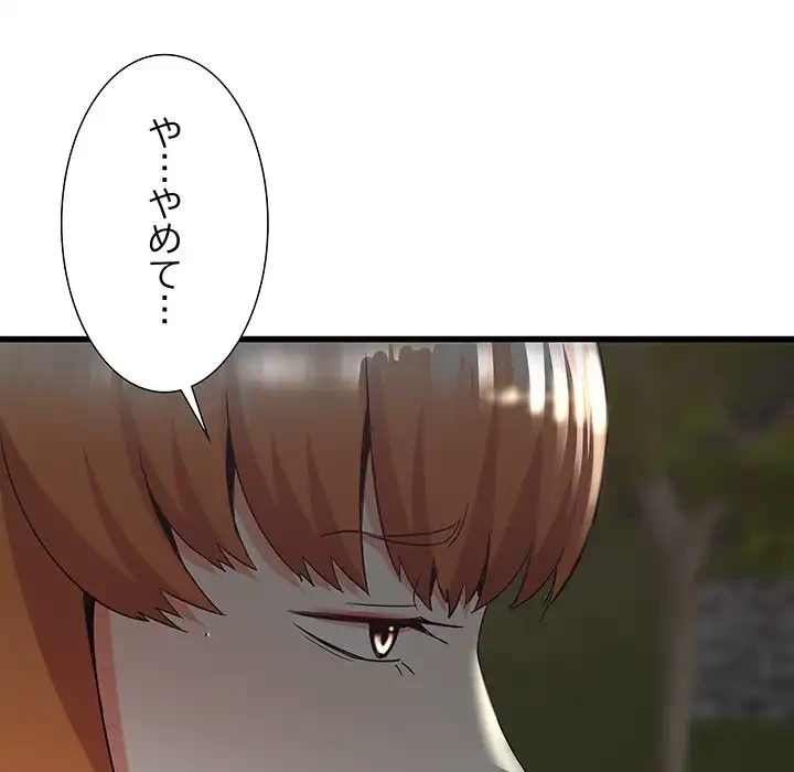 幼馴染のお姉さん 第30話 - 140