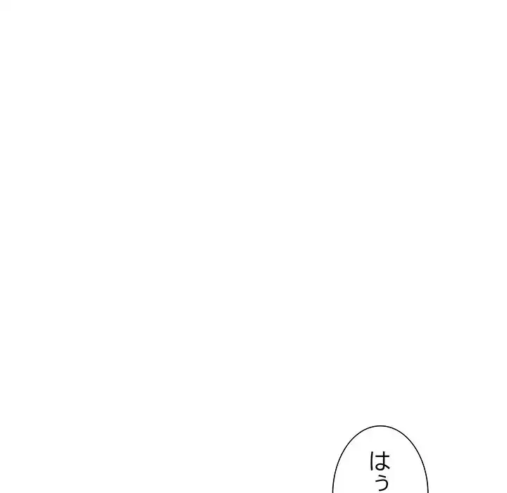 幼馴染のお姉さん 第30話 - 146
