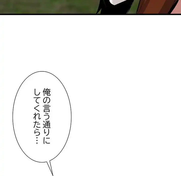 幼馴染のお姉さん 第30話 - 148