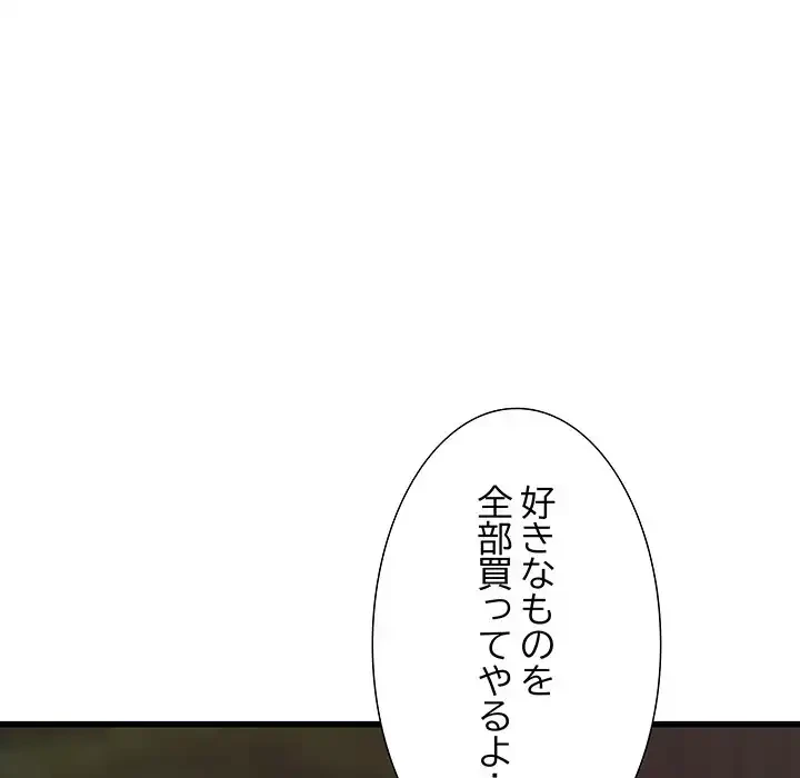 幼馴染のお姉さん 第30話 - 150