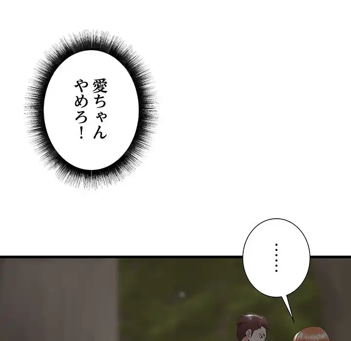 幼馴染のお姉さん 第30話 - 157