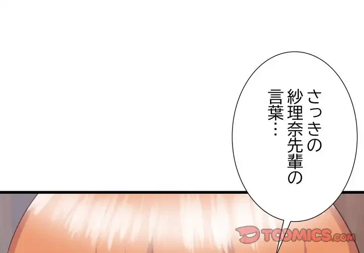 幼馴染のお姉さん 第32話 - 3