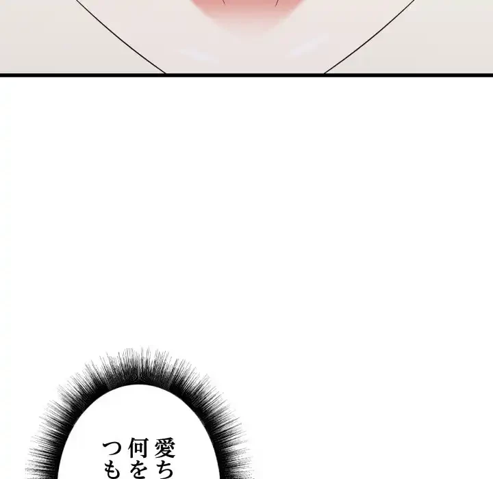 幼馴染のお姉さん 第32話 - 5