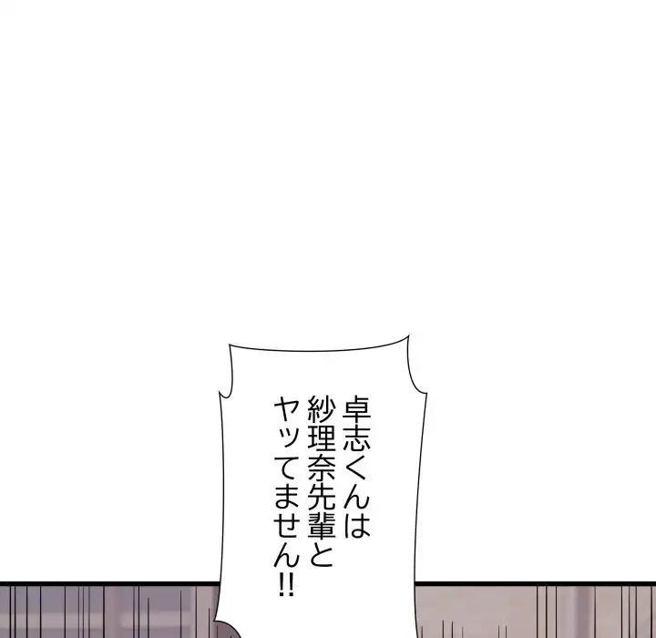 幼馴染のお姉さん 第32話 - 11
