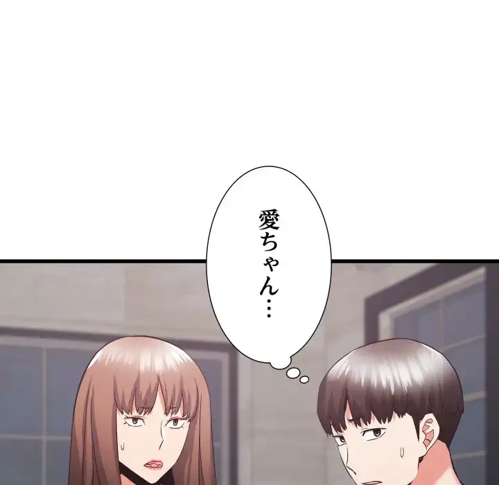 幼馴染のお姉さん 第32話 - 19