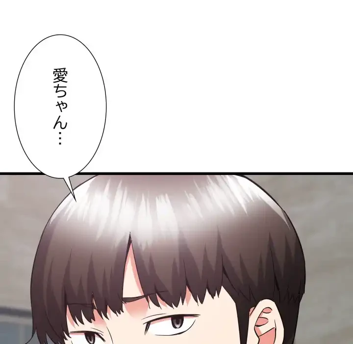 幼馴染のお姉さん 第32話 - 26