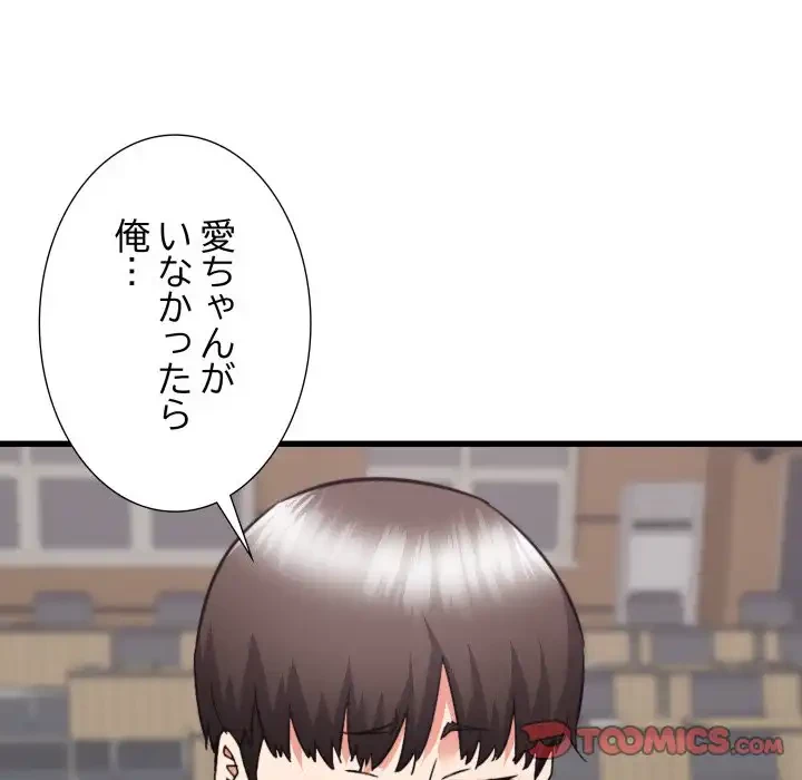 幼馴染のお姉さん 第32話 - 39