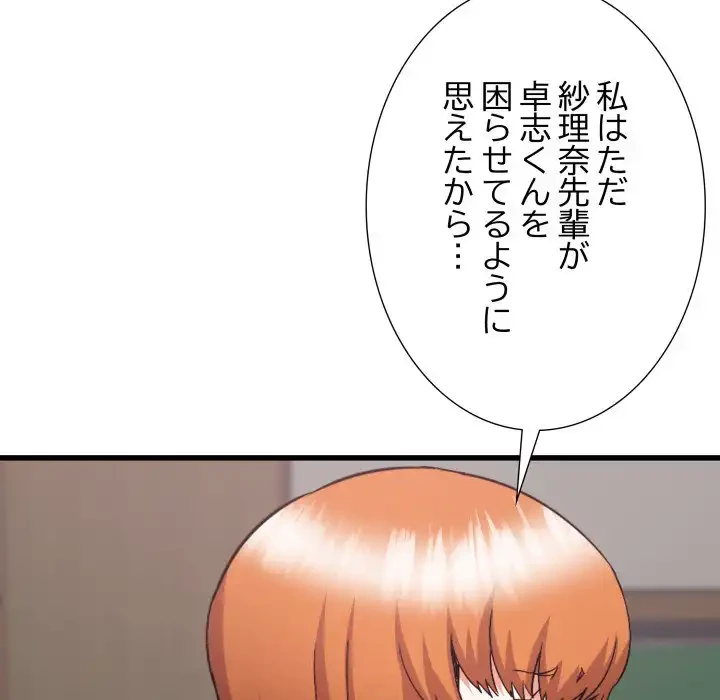 幼馴染のお姉さん 第32話 - 41