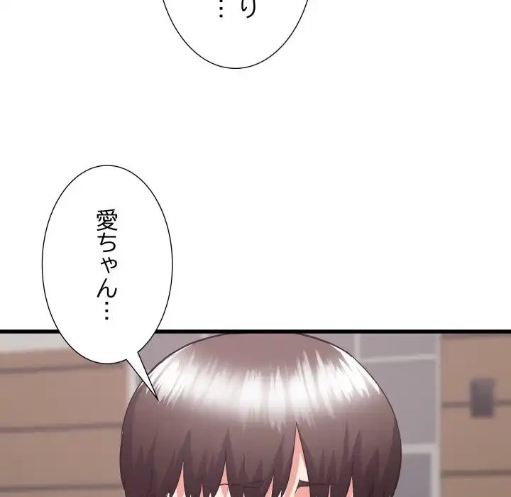 幼馴染のお姉さん 第32話 - 43
