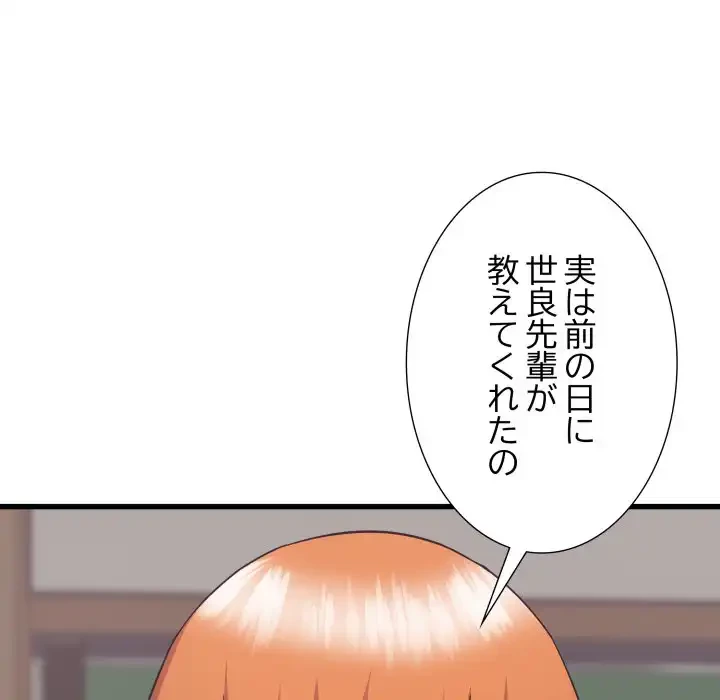 幼馴染のお姉さん 第32話 - 45