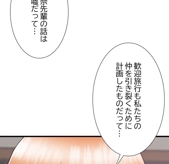 幼馴染のお姉さん 第32話 - 47