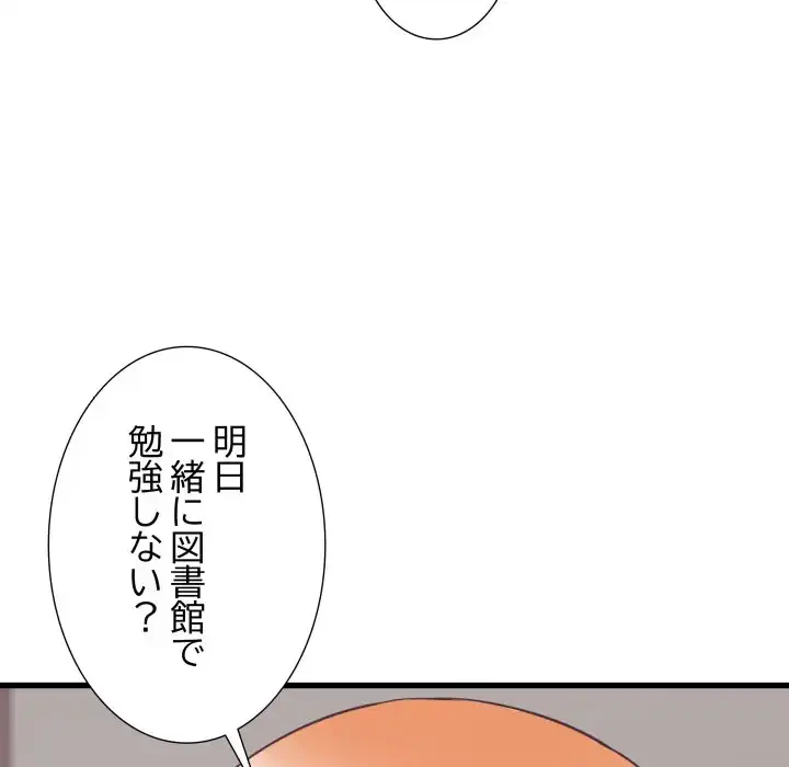 幼馴染のお姉さん 第32話 - 64