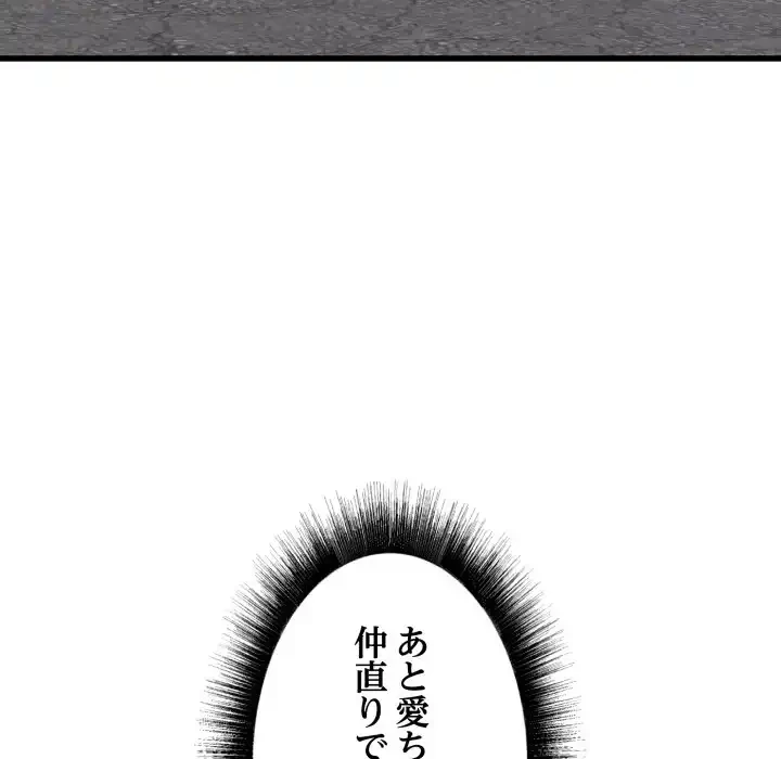 幼馴染のお姉さん 第32話 - 77