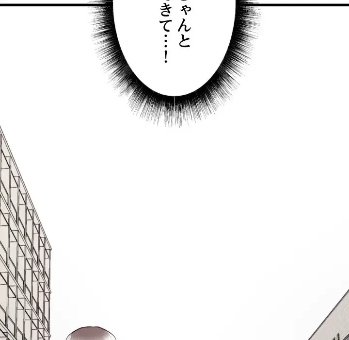 幼馴染のお姉さん 第32話 - 78