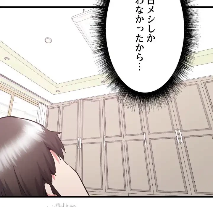 幼馴染のお姉さん 第32話 - 87