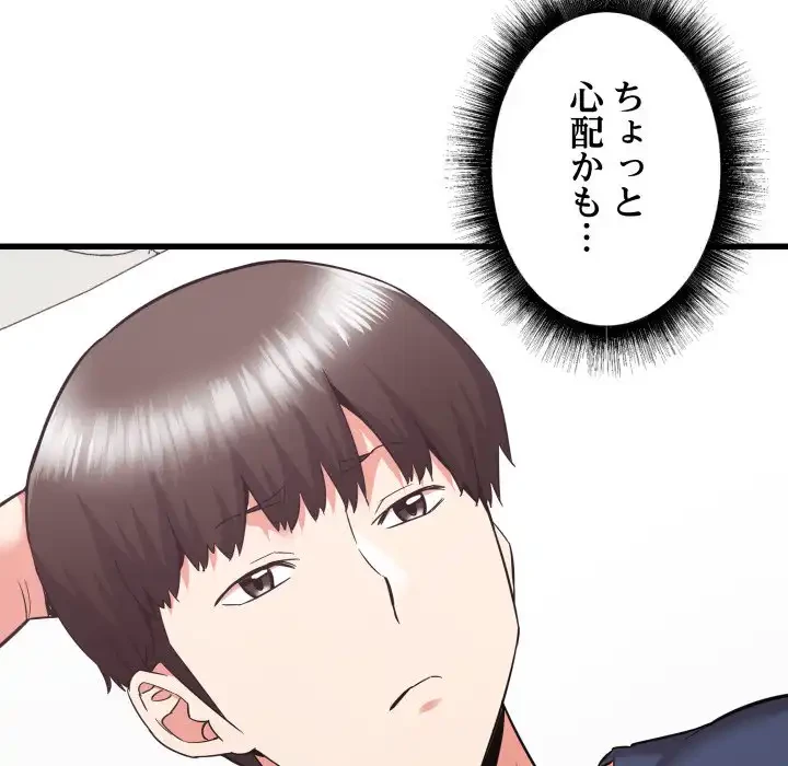 幼馴染のお姉さん 第32話 - 94