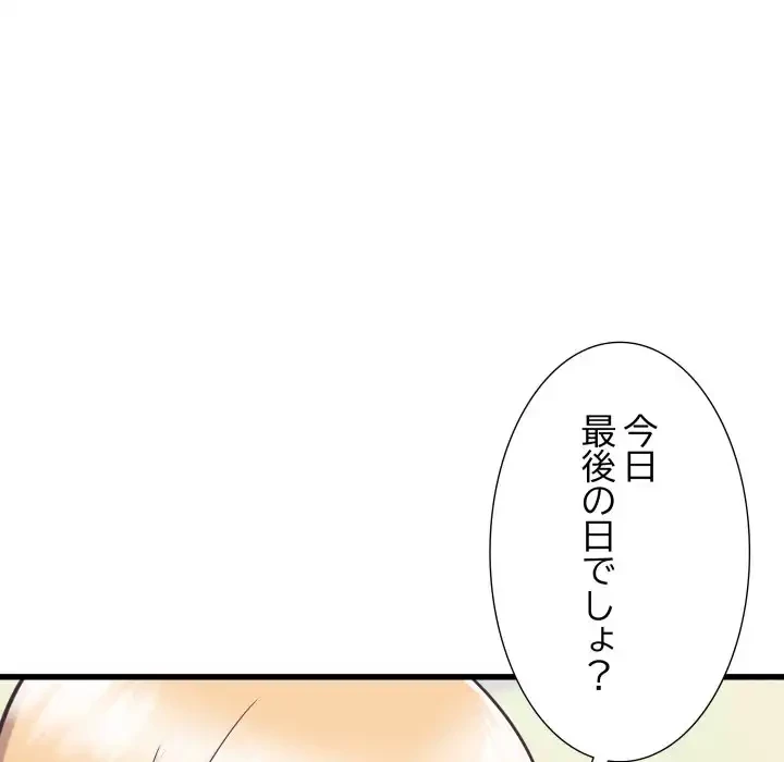 幼馴染のお姉さん 第32話 - 99