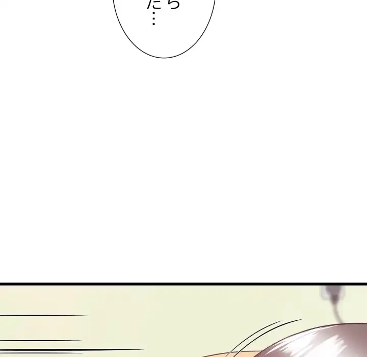 幼馴染のお姉さん 第32話 - 105