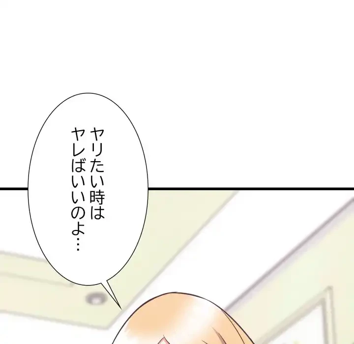 幼馴染のお姉さん 第32話 - 123