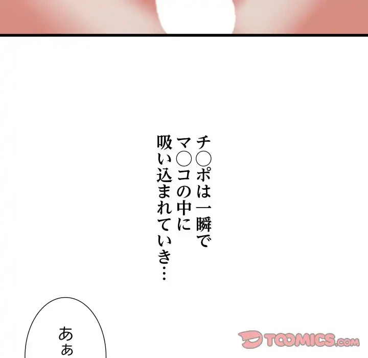 幼馴染のお姉さん 第32話 - 129
