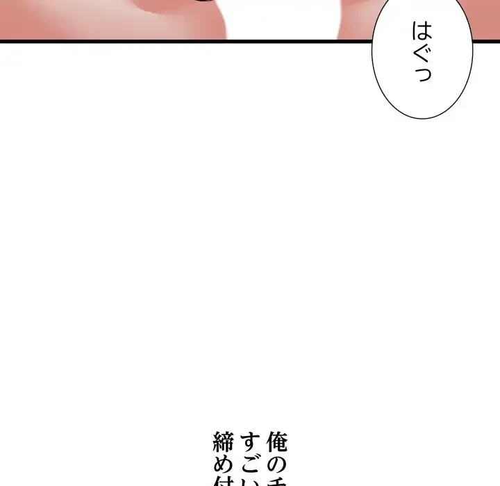 幼馴染のお姉さん 第32話 - 131