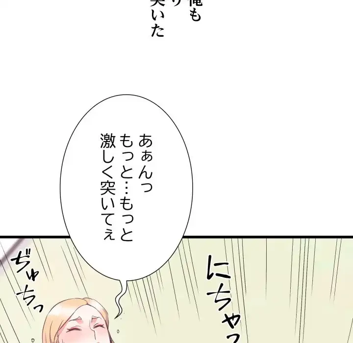 幼馴染のお姉さん 第32話 - 134