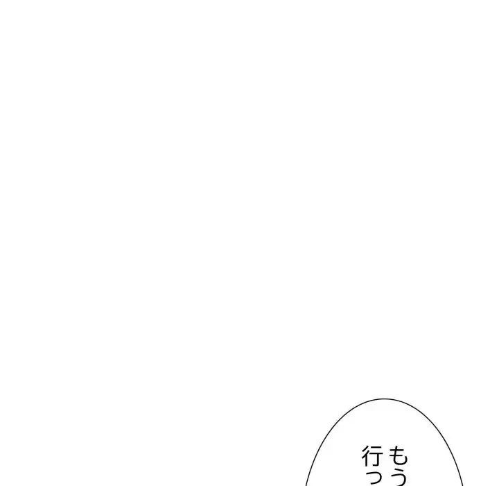 幼馴染のお姉さん 第32話 - 146