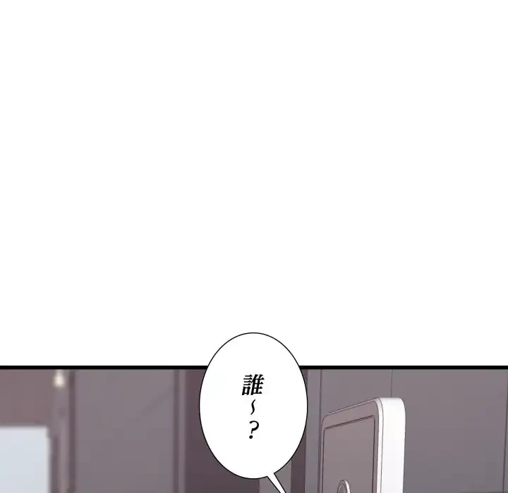 幼馴染のお姉さん 第32話 - 158