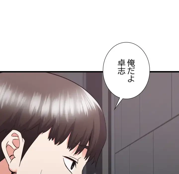 幼馴染のお姉さん 第32話 - 160