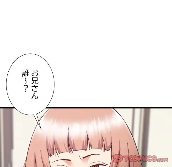 幼馴染のお姉さん 第32話 - 165