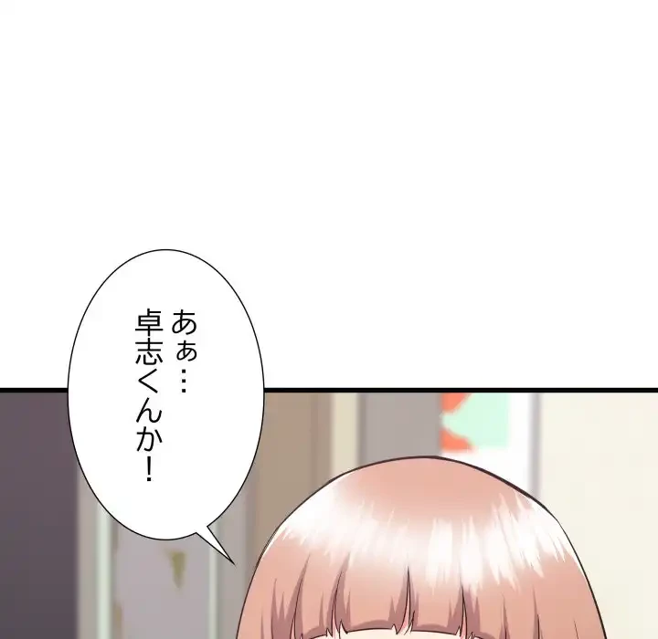 幼馴染のお姉さん 第33話 - 6