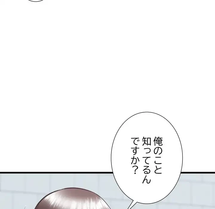 幼馴染のお姉さん 第33話 - 8
