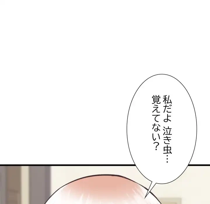 幼馴染のお姉さん 第33話 - 10