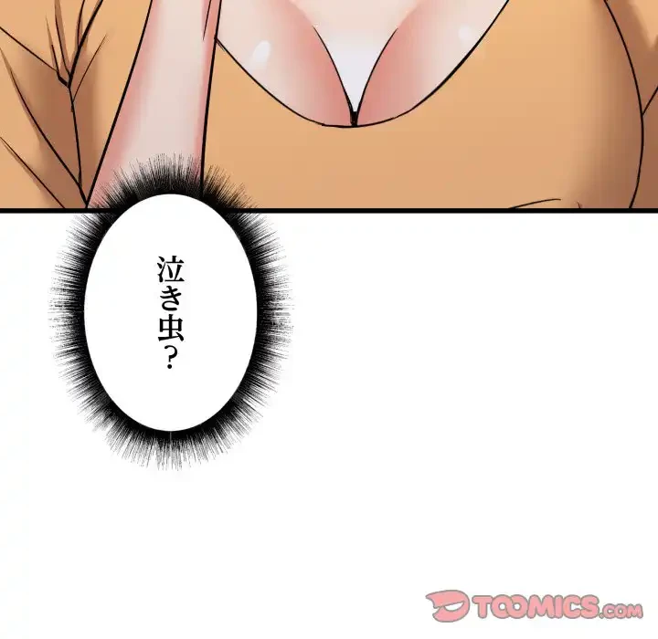 幼馴染のお姉さん 第33話 - 12