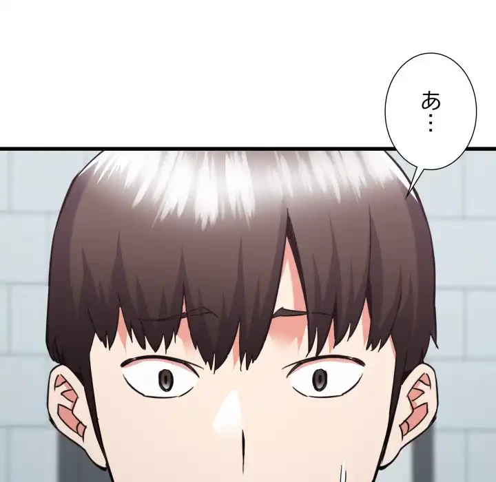 幼馴染のお姉さん 第33話 - 13
