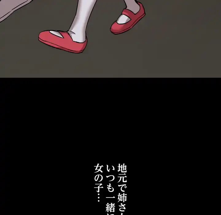 幼馴染のお姉さん 第33話 - 20
