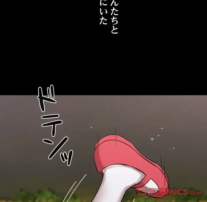 幼馴染のお姉さん 第33話 - 21