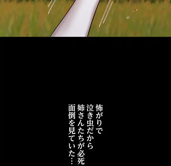 幼馴染のお姉さん 第33話 - 22