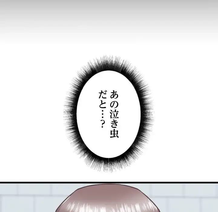幼馴染のお姉さん 第33話 - 25