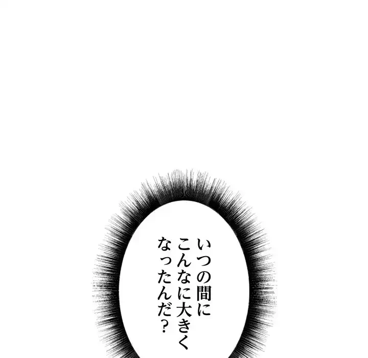 幼馴染のお姉さん 第33話 - 27
