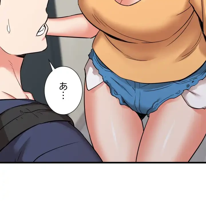 幼馴染のお姉さん 第33話 - 33