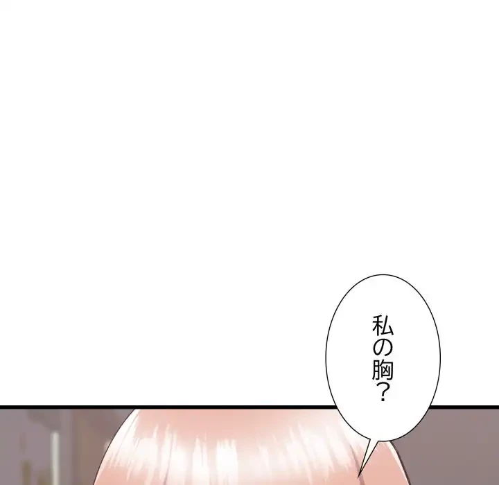 幼馴染のお姉さん 第33話 - 34