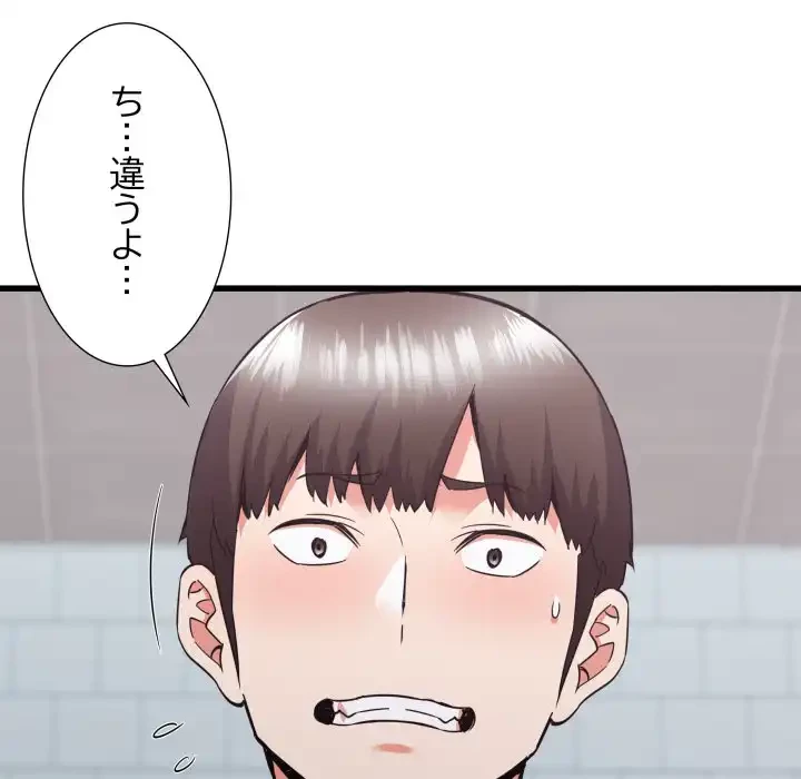 幼馴染のお姉さん 第33話 - 37
