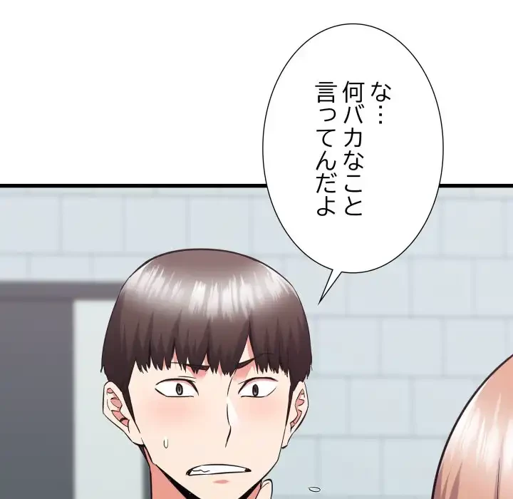幼馴染のお姉さん 第33話 - 41