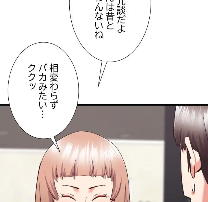 幼馴染のお姉さん 第33話 - 43