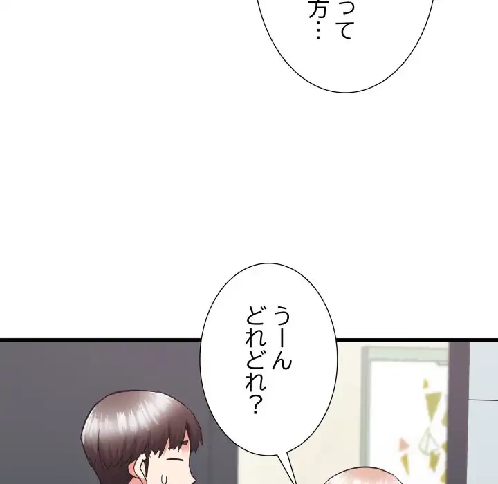 幼馴染のお姉さん 第33話 - 45