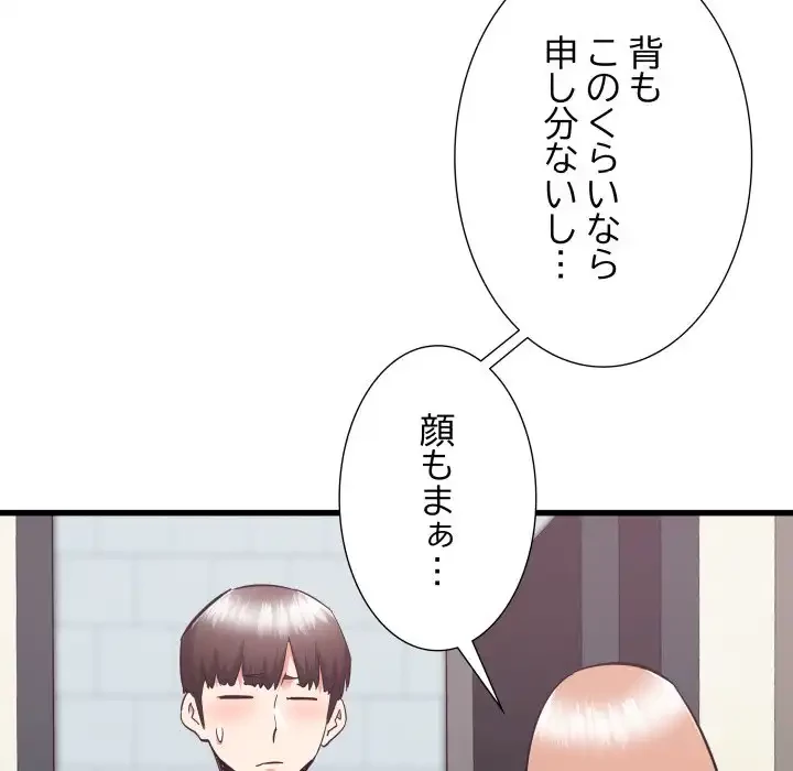 幼馴染のお姉さん 第33話 - 47