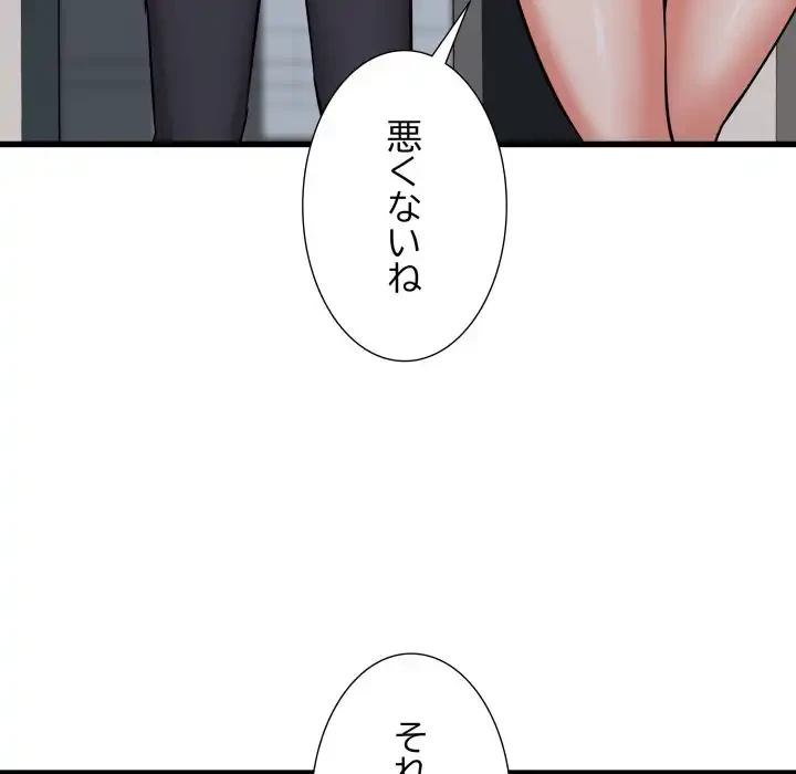 幼馴染のお姉さん 第33話 - 49