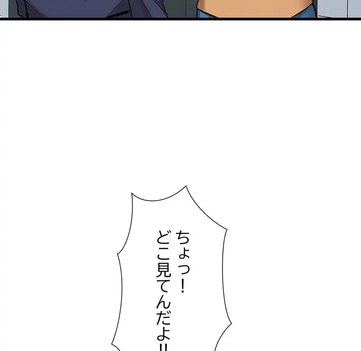 幼馴染のお姉さん 第33話 - 51
