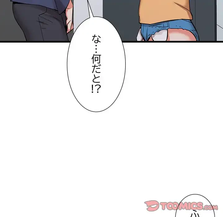 幼馴染のお姉さん 第33話 - 57